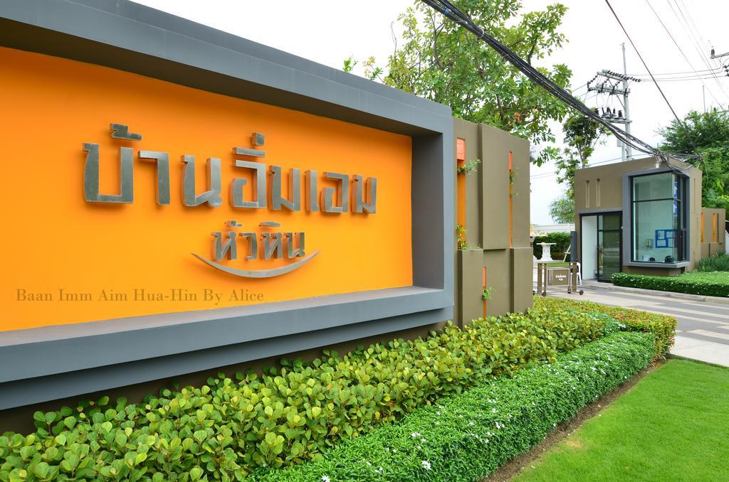 شقة Baan Imm Aim Huahin By Alice المظهر الخارجي الصورة